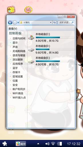 维尼夫妇