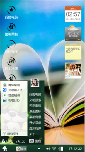 愛心