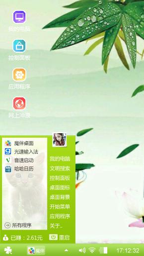 翠竹与莲
