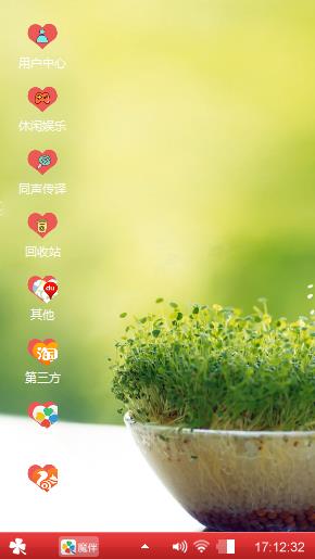 心动自然