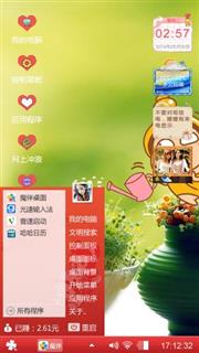 心动自然
