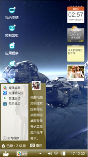 飞船