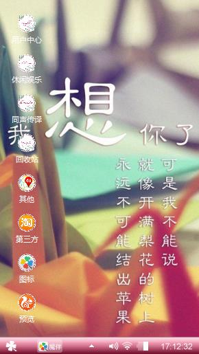 想你了