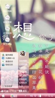 想你了
