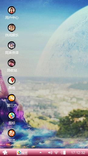 水晶季