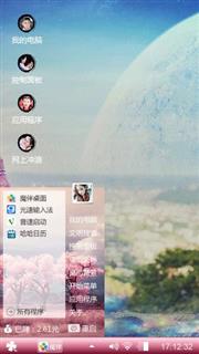 水晶季