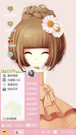 雏菊姑娘