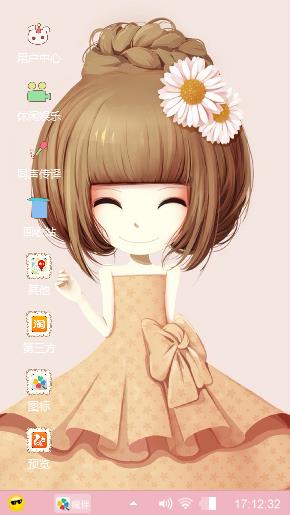 雏菊姑娘