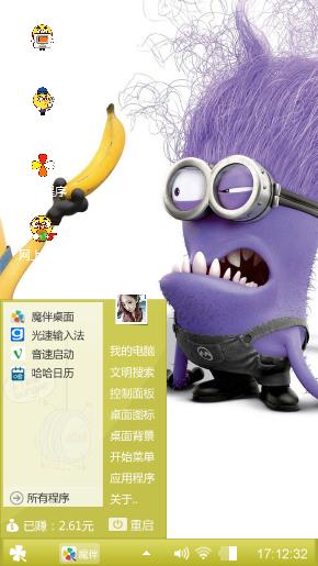 小黄人