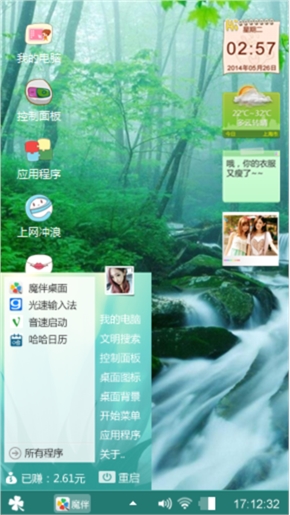 人间仙境