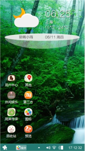 人间仙境