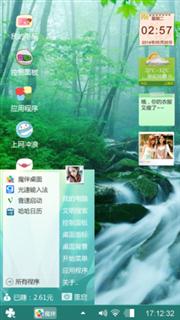 人间仙境