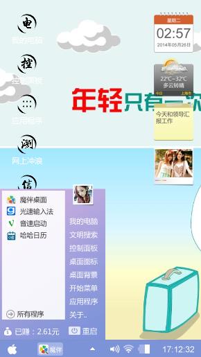 小青葱