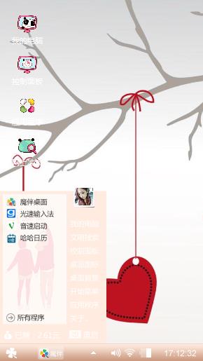 心动