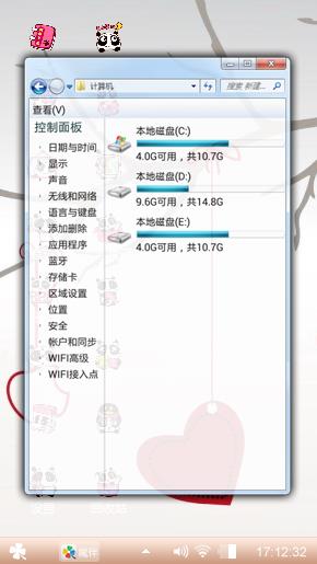 心动