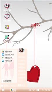 心动