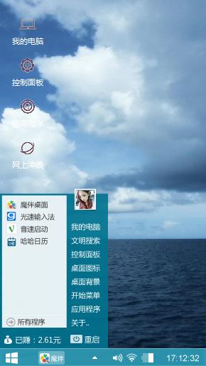 清新简洁