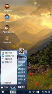 山间