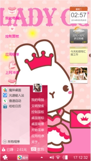 小兔兔