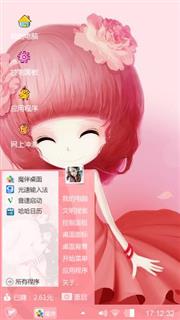 可爱