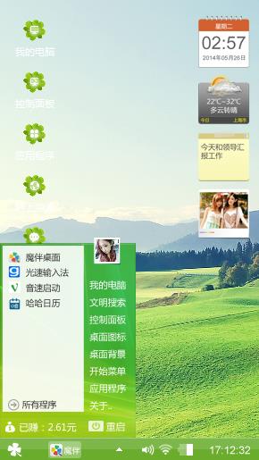 轻松