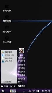 下级