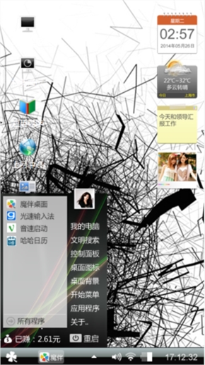 HTC经典主题