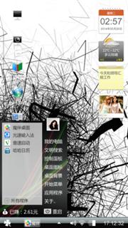 HTC经典主题