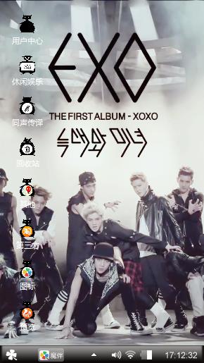 exo