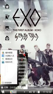 exo