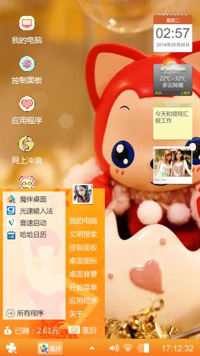 小狸