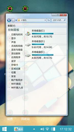 魔方主题