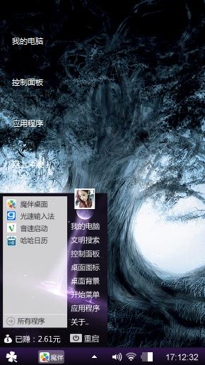 魅影之树