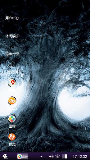 魅影之树