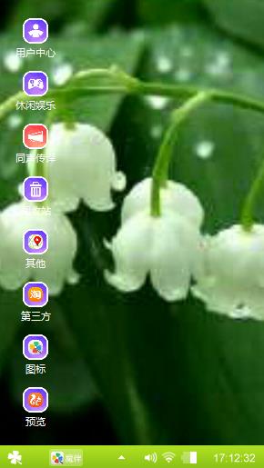铃兰