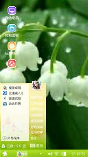 铃兰