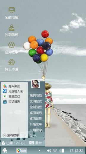 心情