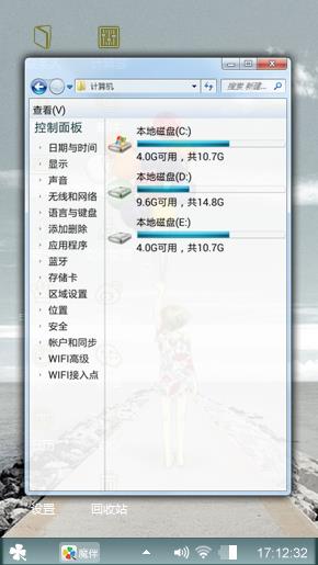 心情