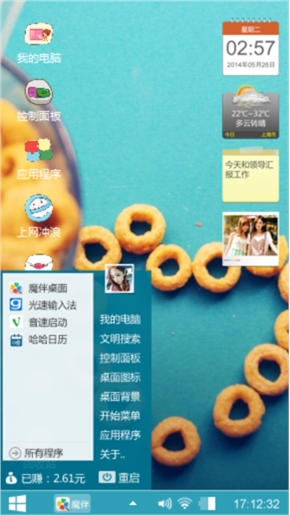 麦圈