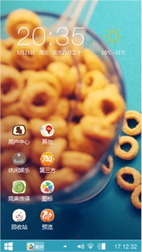 麦圈