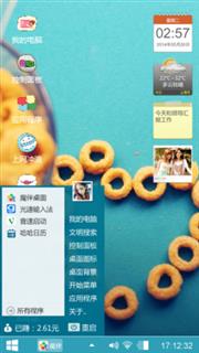麦圈
