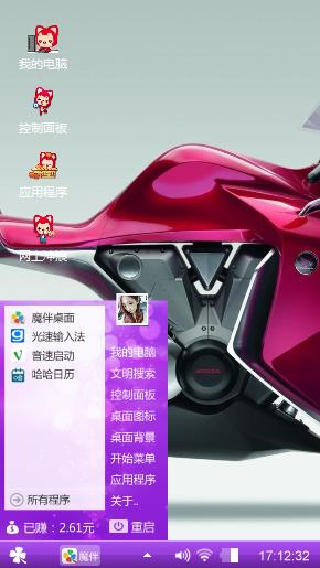 唯美机车