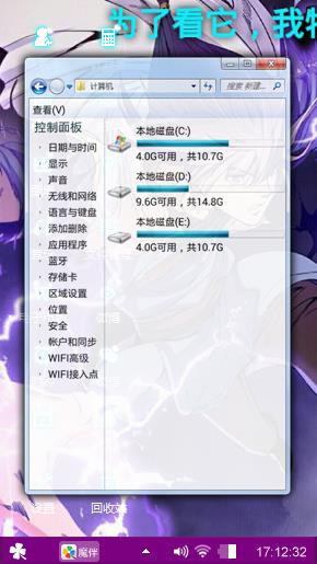 蔷薇少女