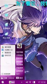 蔷薇少女