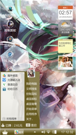 秘密