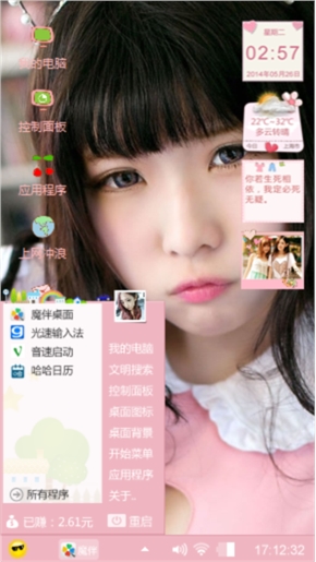 大美妞