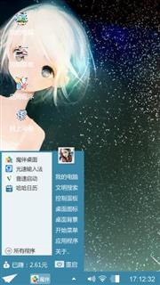 清新