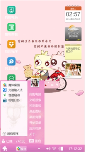 可爱*^o^*