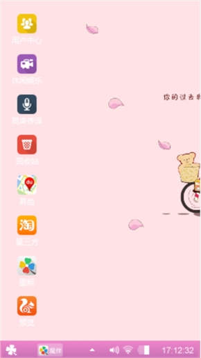 可爱*^o^*