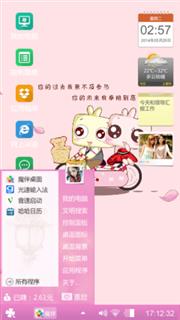 可爱*^o^*